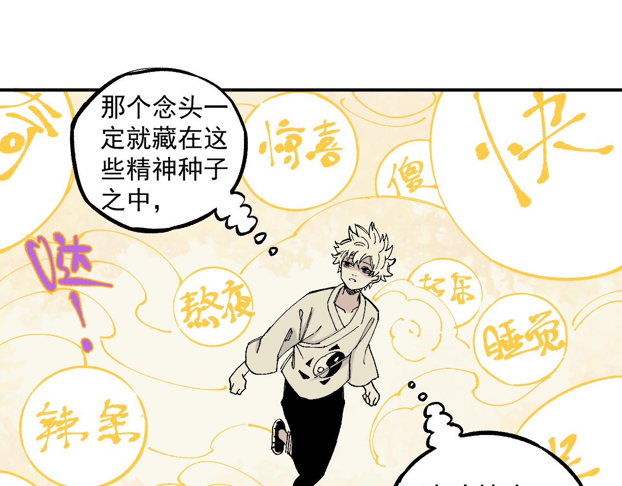 第97话 妖精们的胜利91
