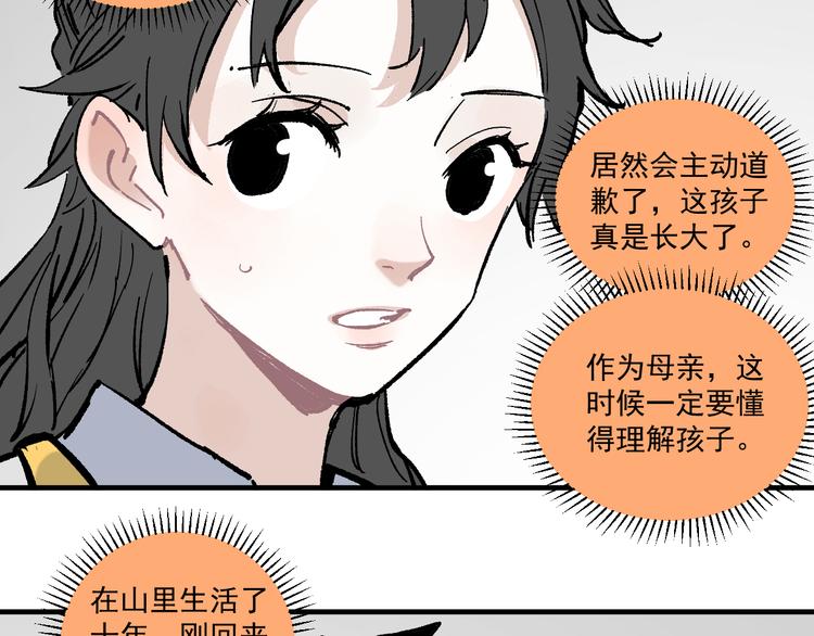 第69话 回家后12
