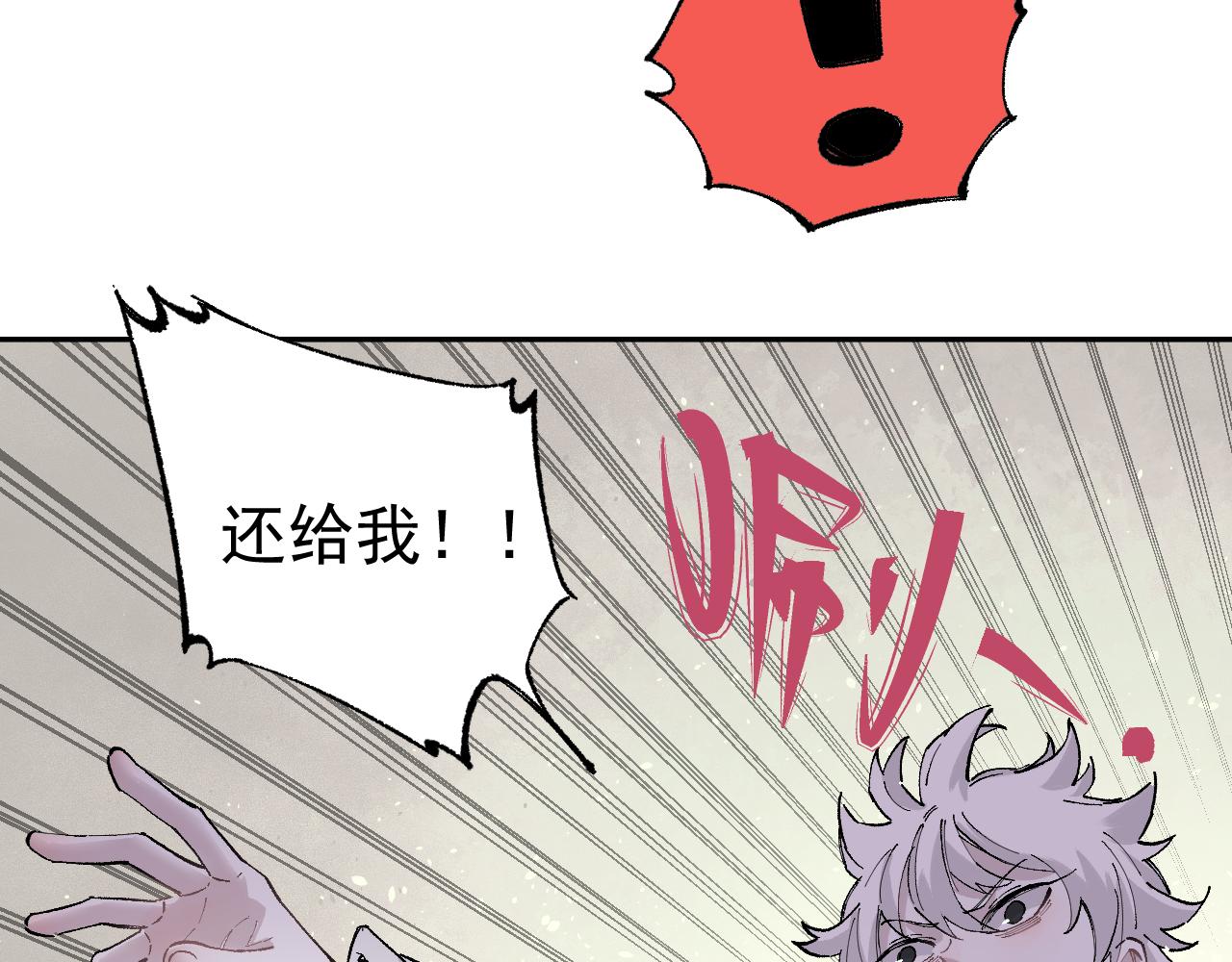 第89话 灾祸果体完成102