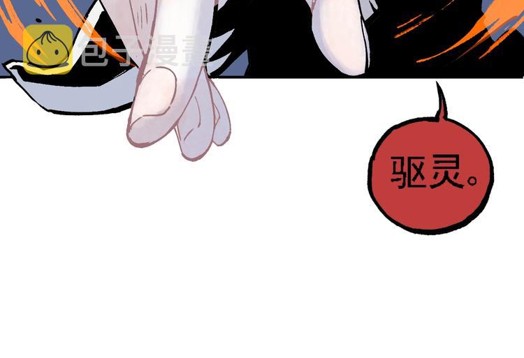 第11话 除灵66