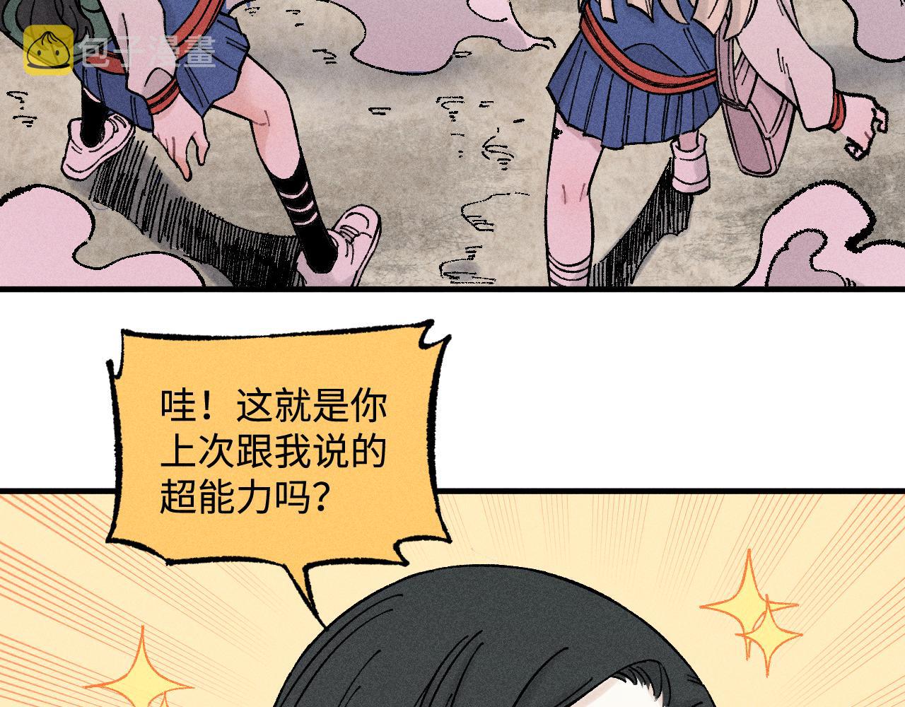 第132话 闺蜜间的默契18