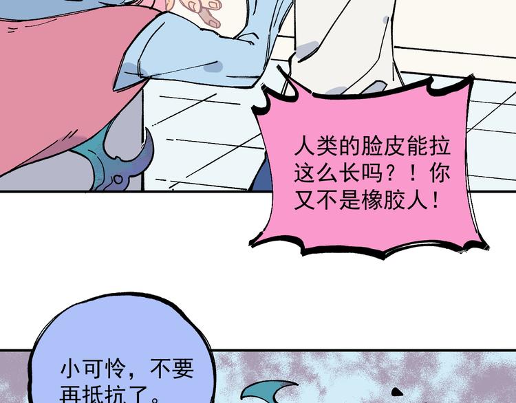第53话 男孩们的勇气26