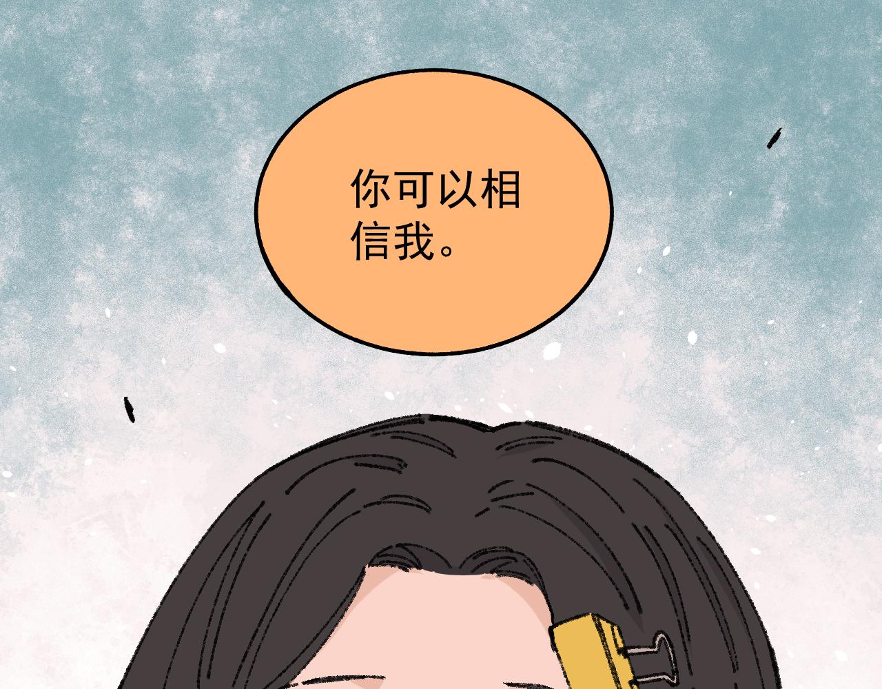 第99话 永远可以相信13