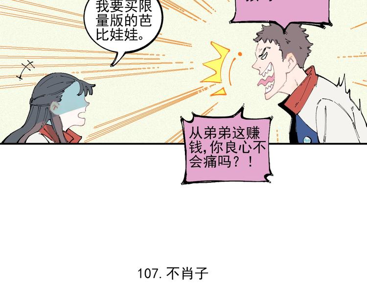 第22话 不良大姐大30