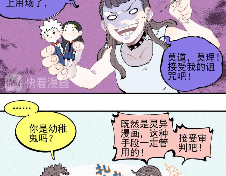 第33话 申止语13