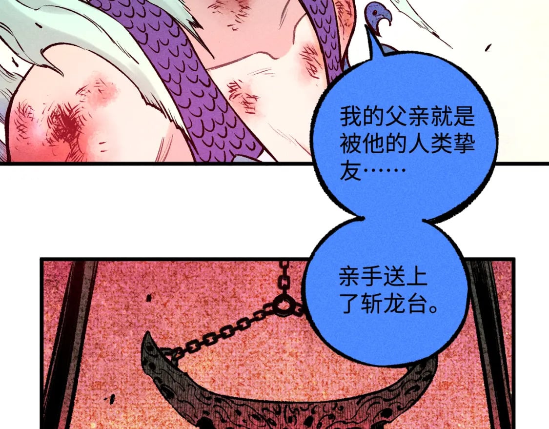第138话 白姐vs应龙69