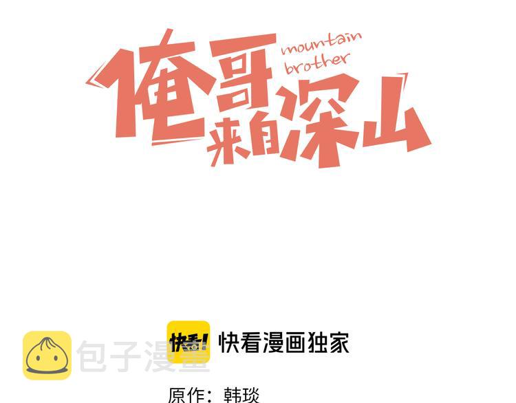 第28话 灾灵记忆（上）2