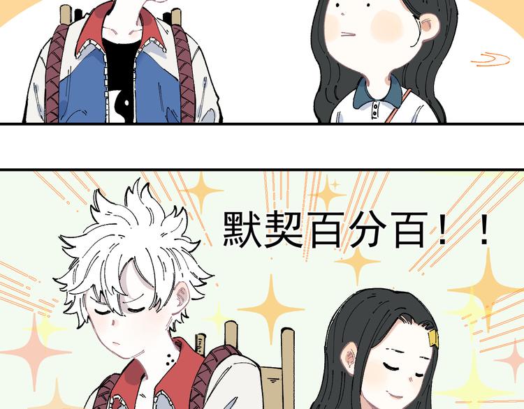 第46话 兄妹默契25