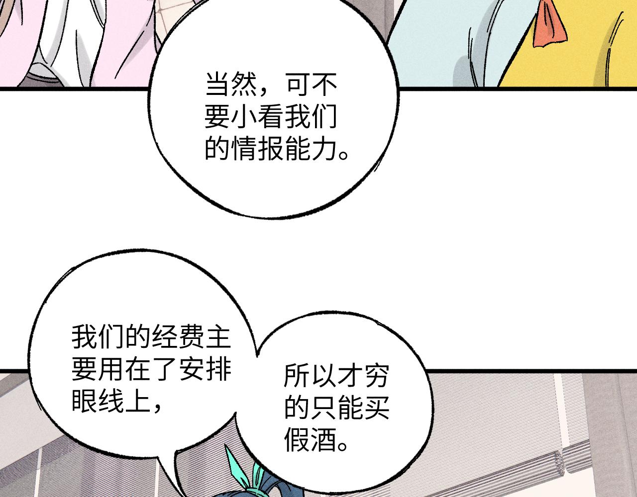 第125话 万灵解放33