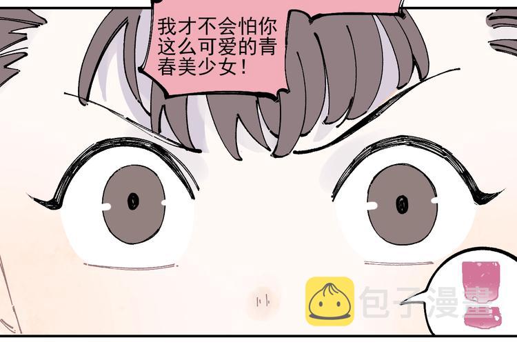 第23话 无力招架14