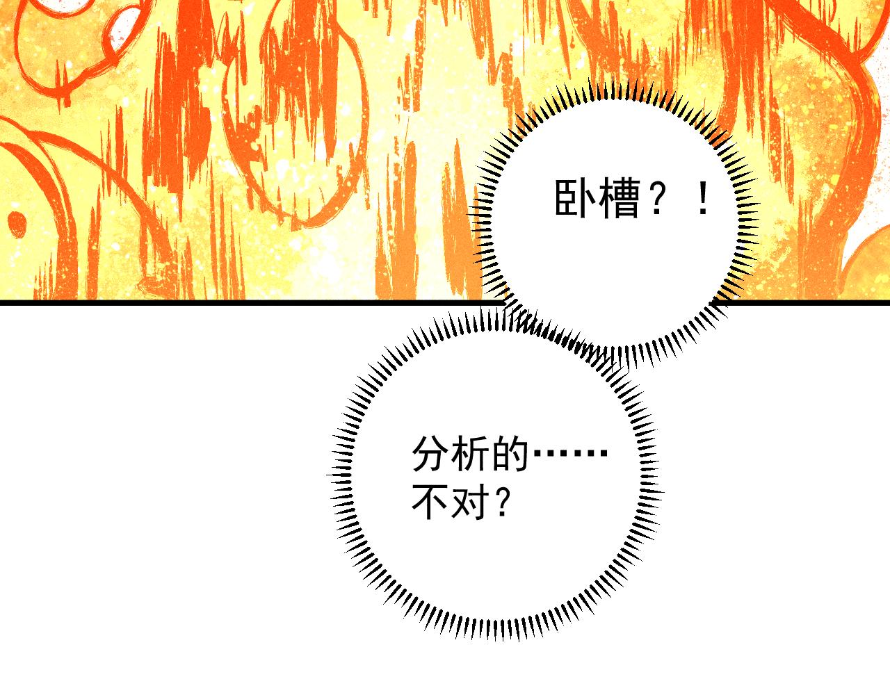 第112话 老爸的冒险23