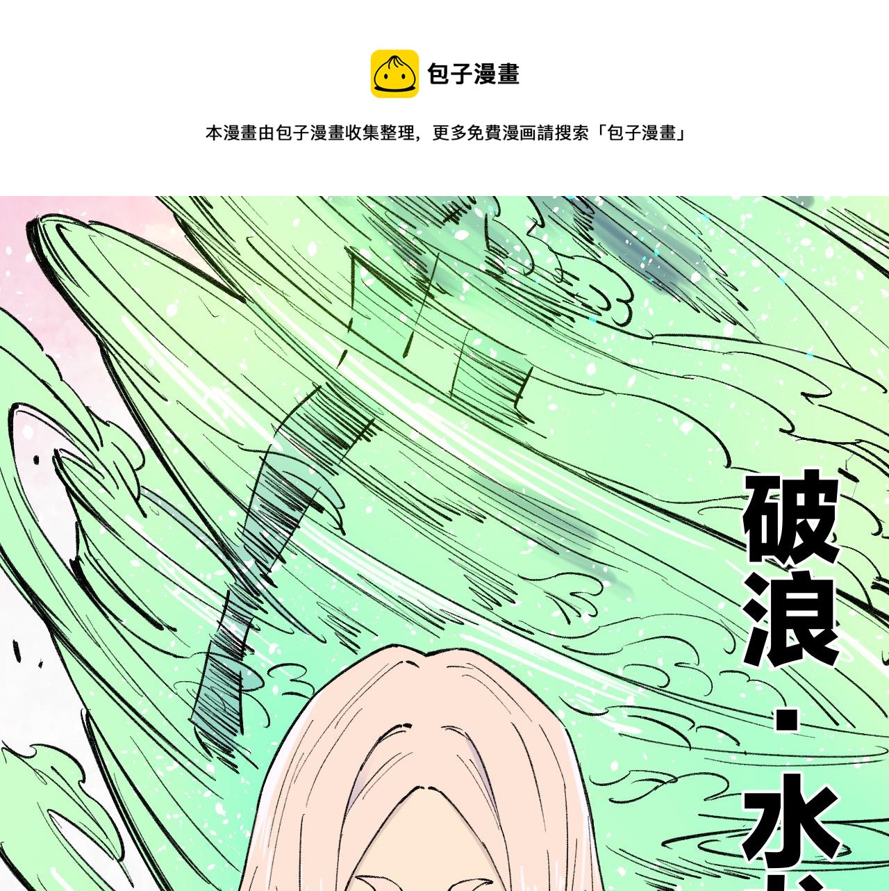 第96话 白姐很生气87