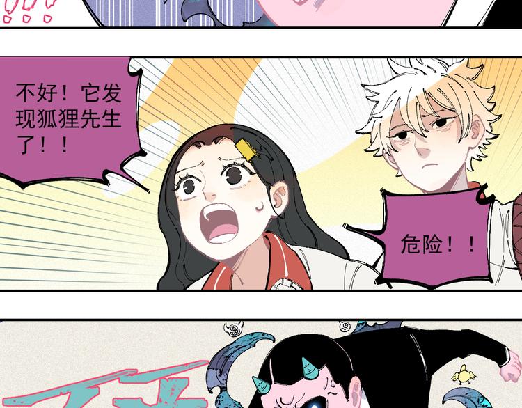 第27话 可靠的莫道17