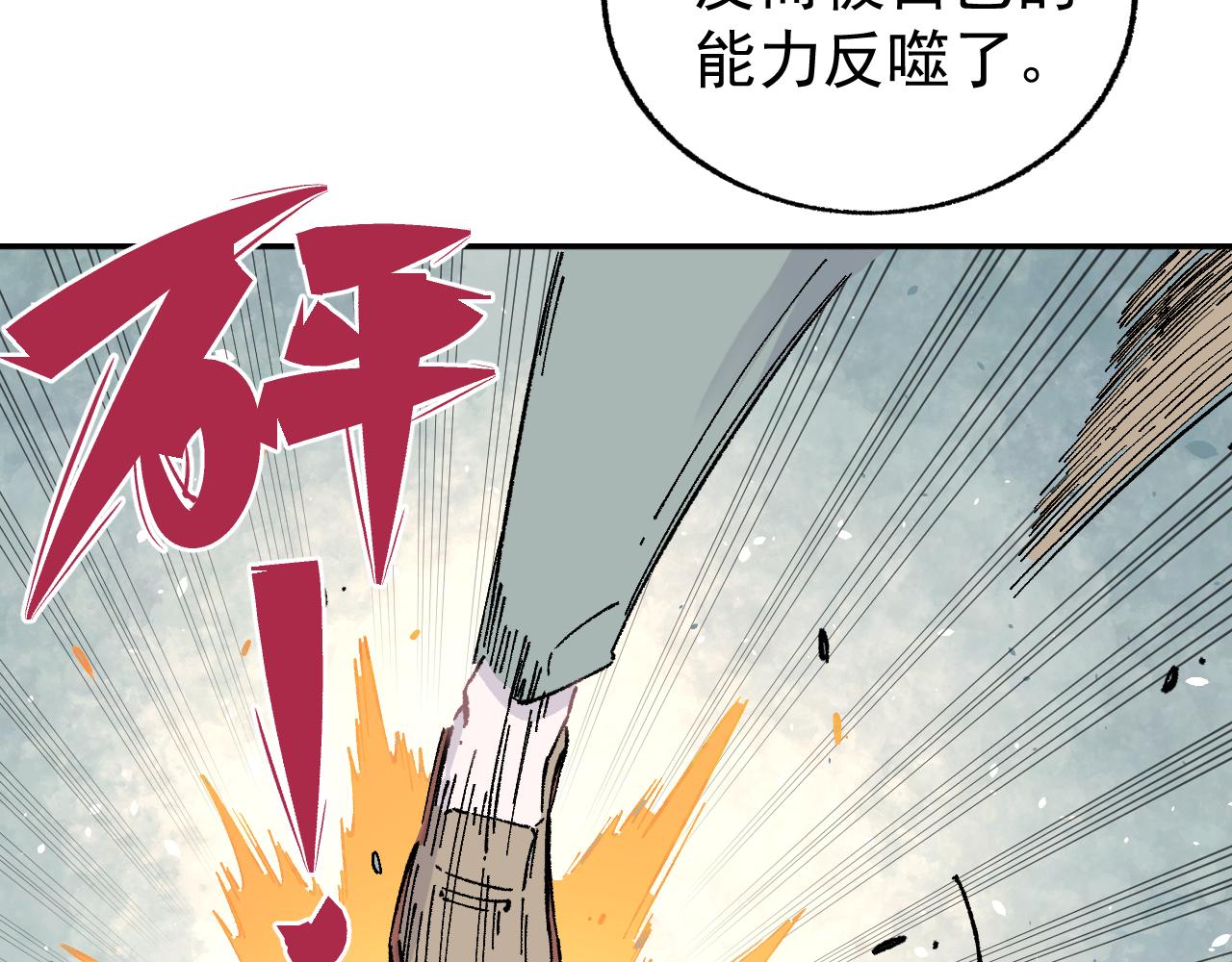 第93话 不是你的错78