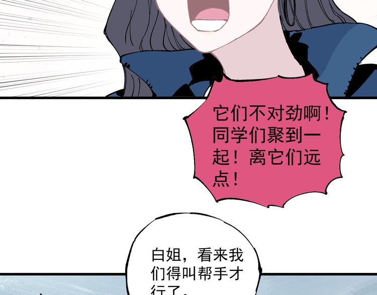 第61话 五大仙84