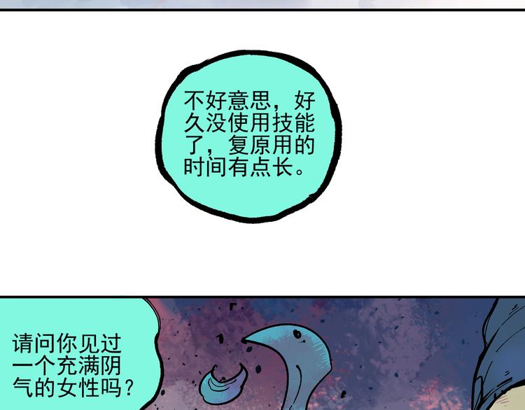 第52话 校园追逐8