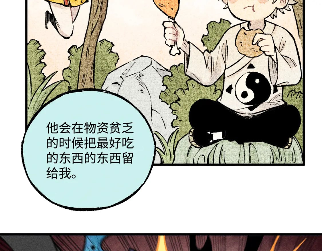 第141话 大仙儿vs天灾47
