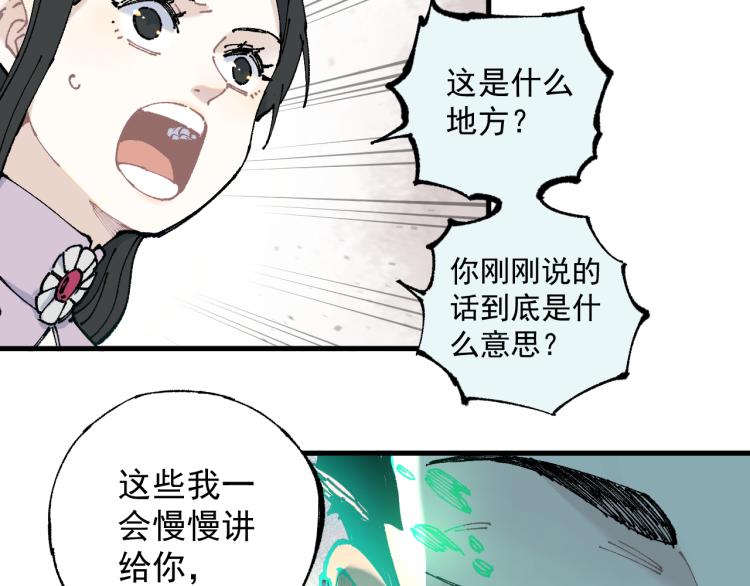 第80话 带来厄运的人？7