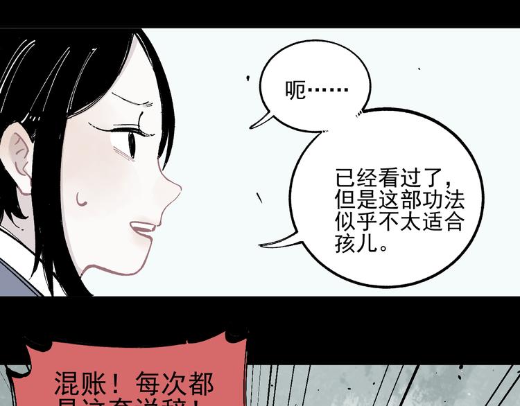 第41话 木荷67