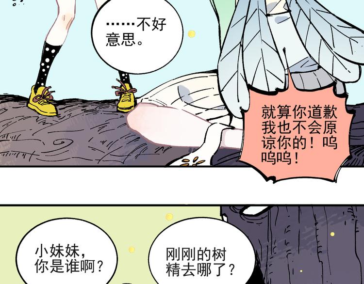 第41话 木荷8