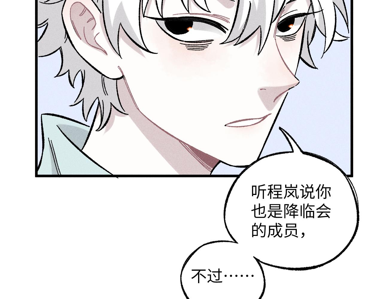 第123回 异能管理局16
