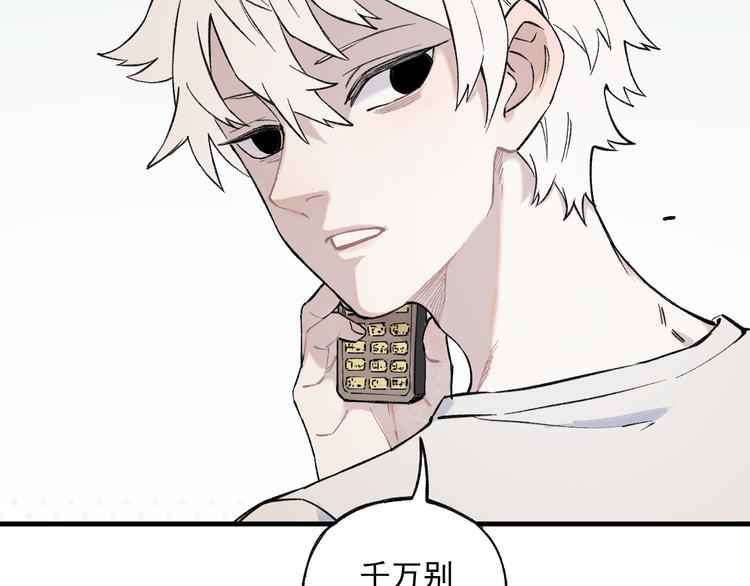 第74话 莫理的消息75