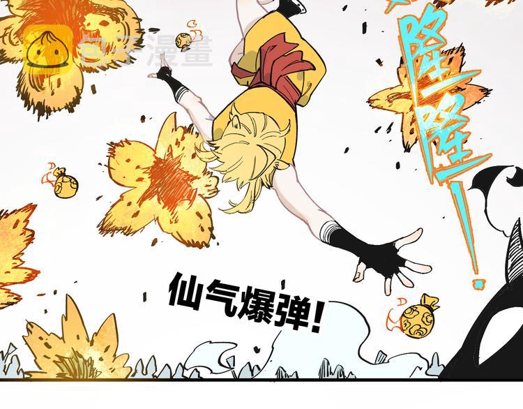 第62话 极阳之体47