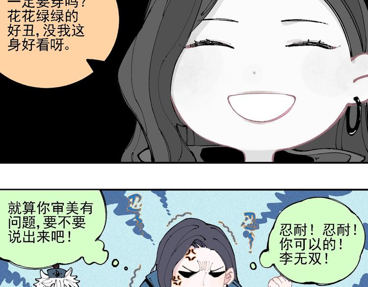 第16话 自我介绍9