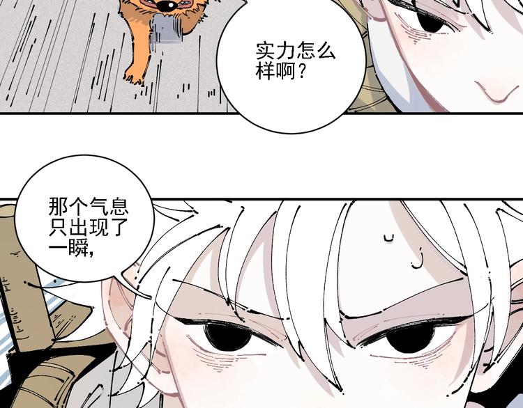 第11话 除灵7