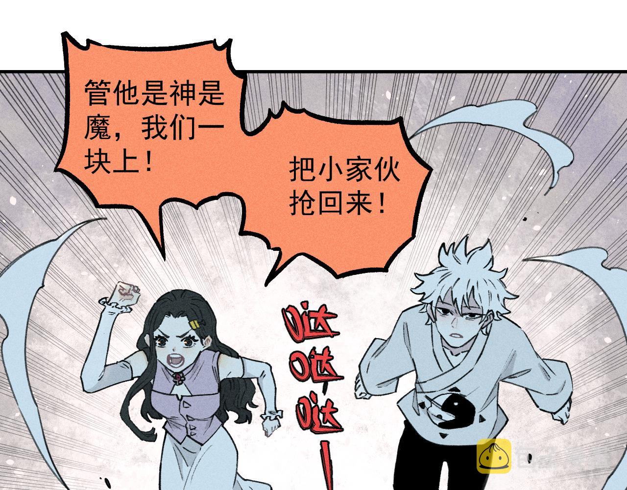 第101话 武德充沛的兄妹53