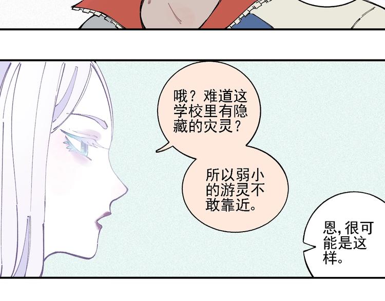 第17话 老师！学校有蛇！43