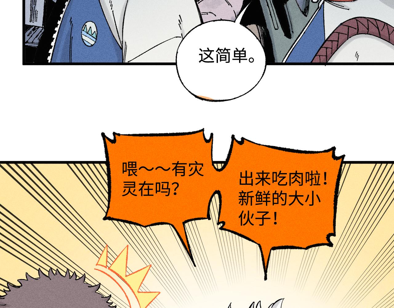 第133话 埋伏10