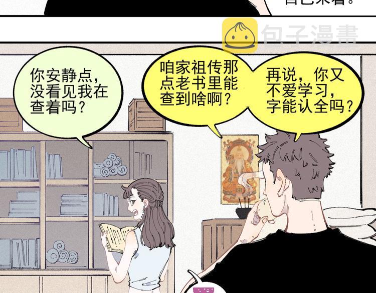 第33话 申止语6
