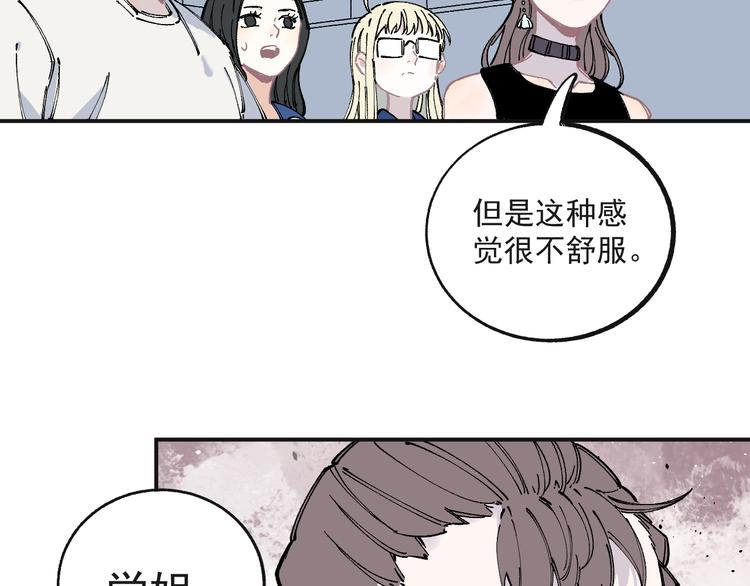 第55话 突变41