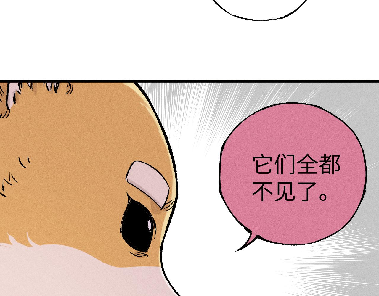 第122话 小吃街的妖精74