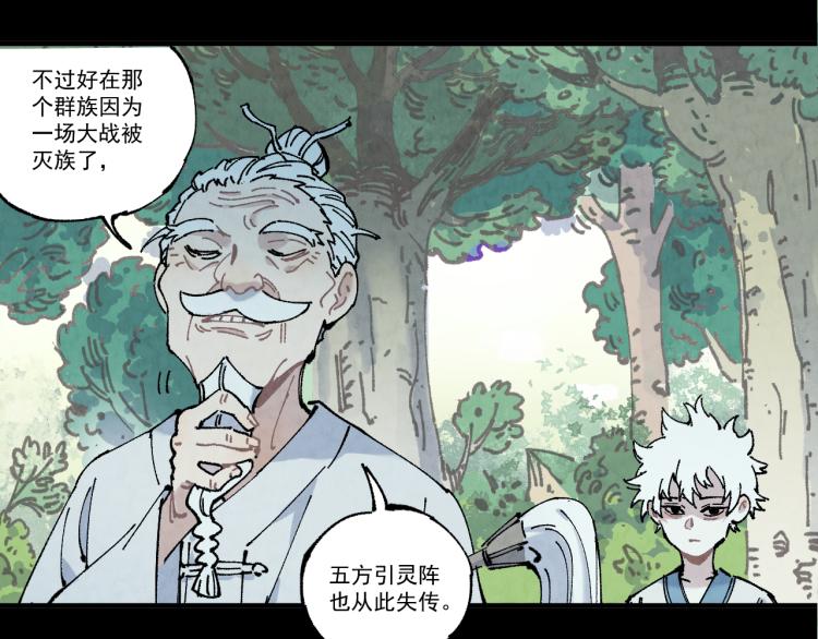 第78话 兔兔能有什么坏心眼呢11