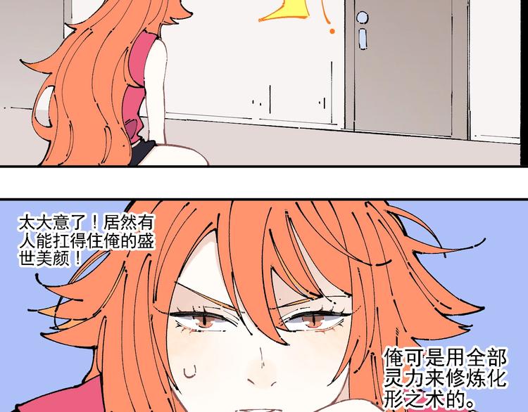 第9话 美男子38