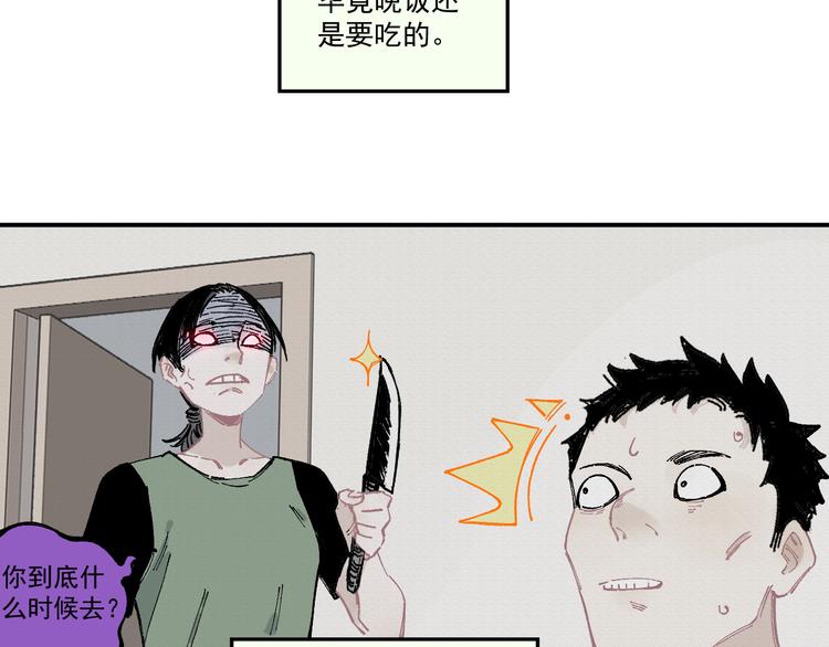第55话 突变10