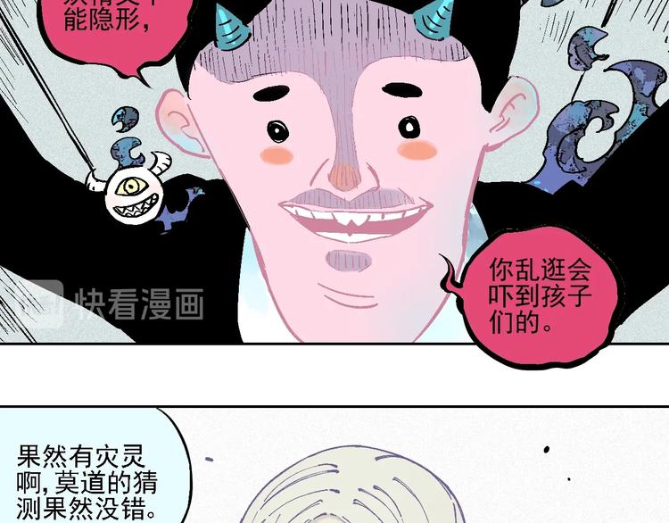 第19话 超A白姐来除灵31