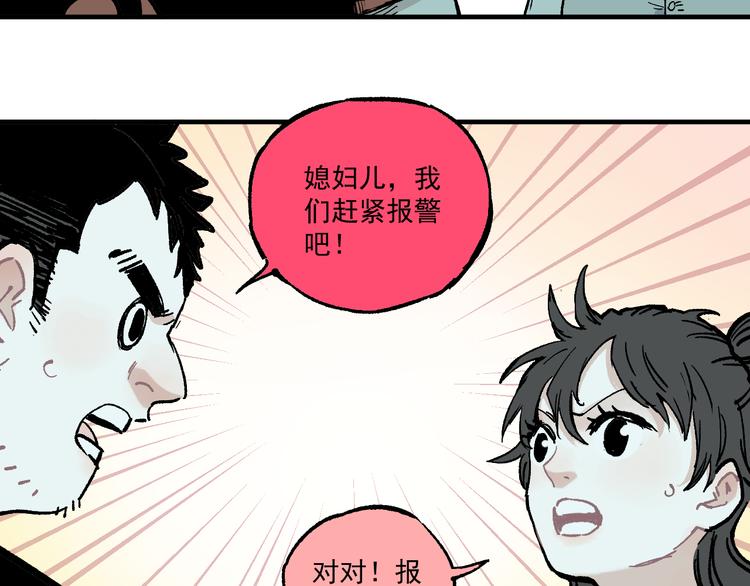 第69话 回家后24