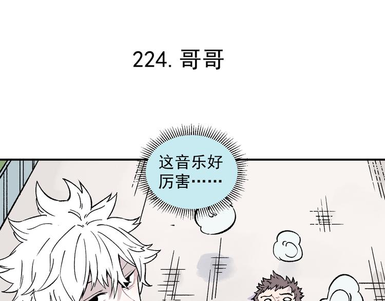 第67话 梦境幻觉还是时光倒流57