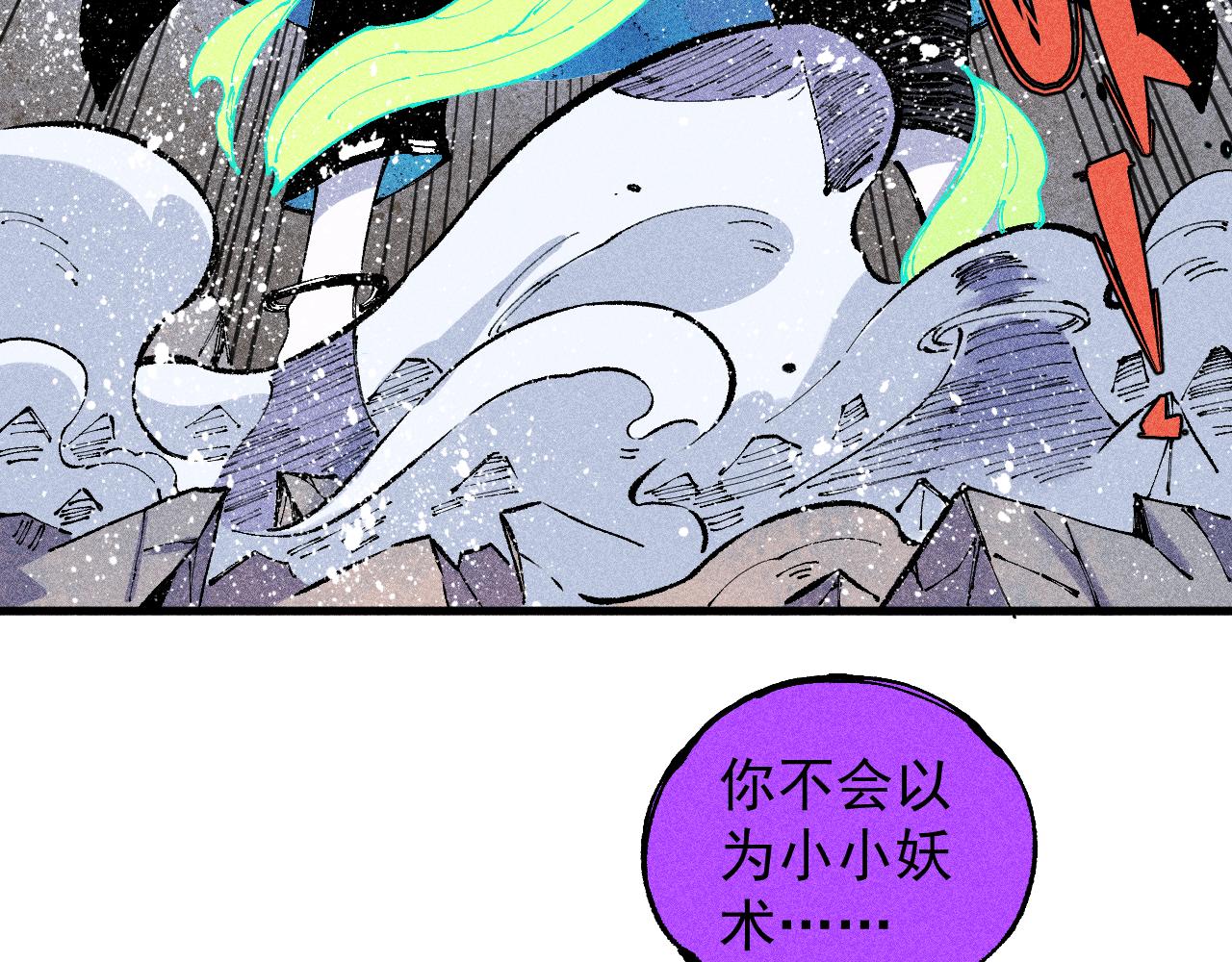 第110话 合击7