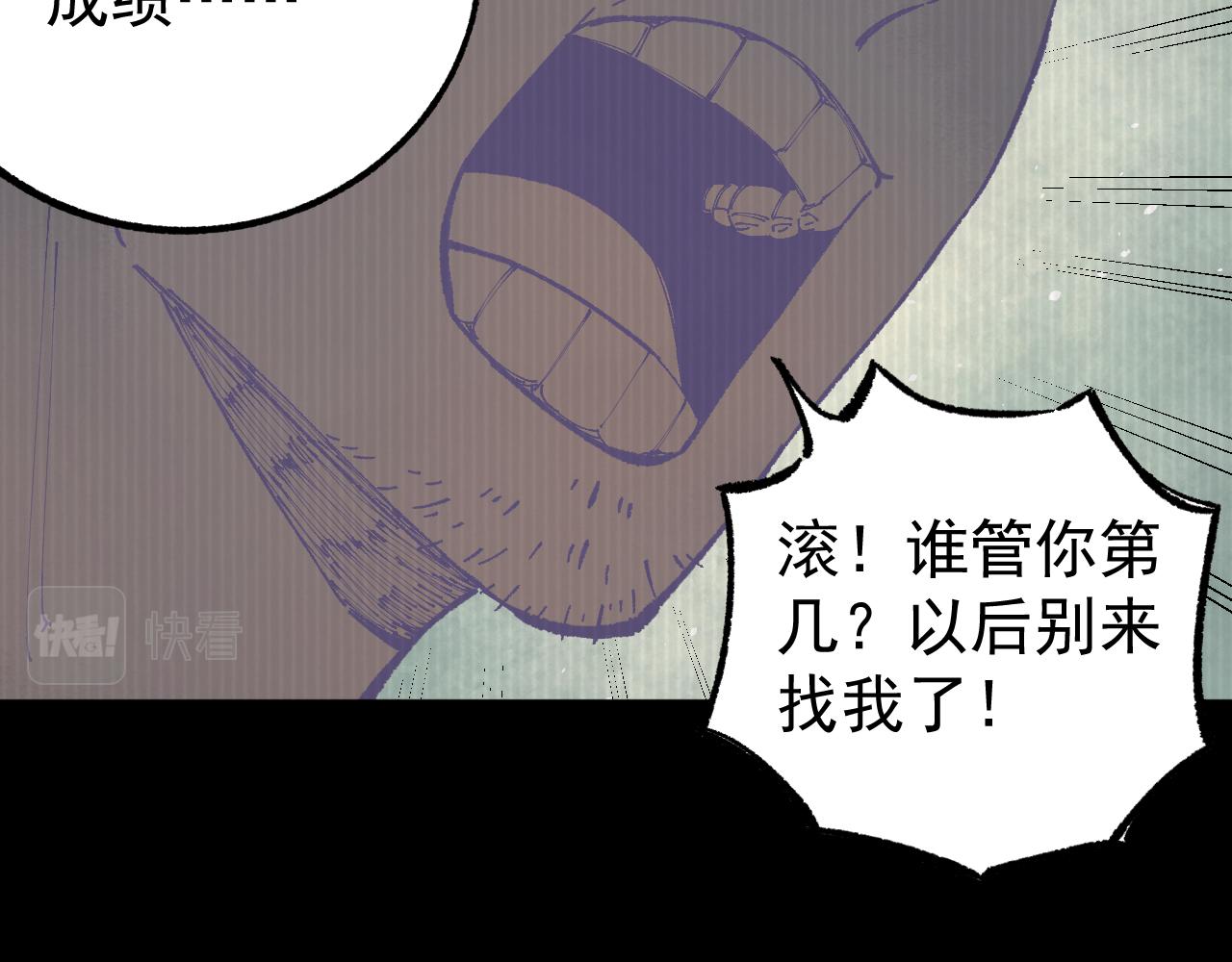 第93话 不是你的错21