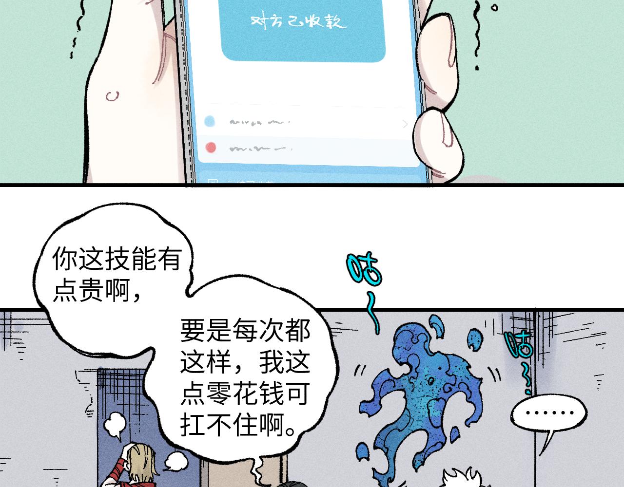 第121话 除灵成功38