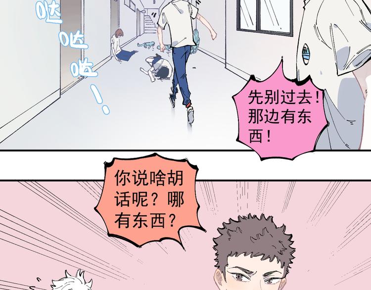 第51话 入侵校园的灾灵5