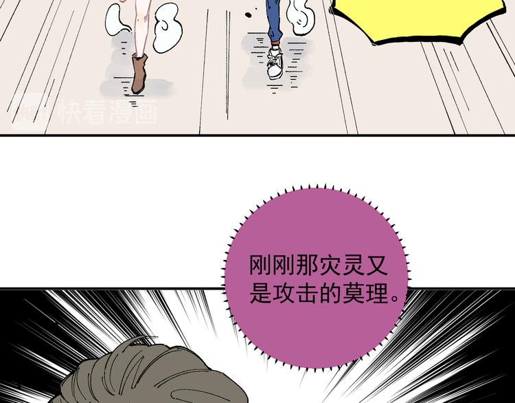 第53话 男孩们的勇气56