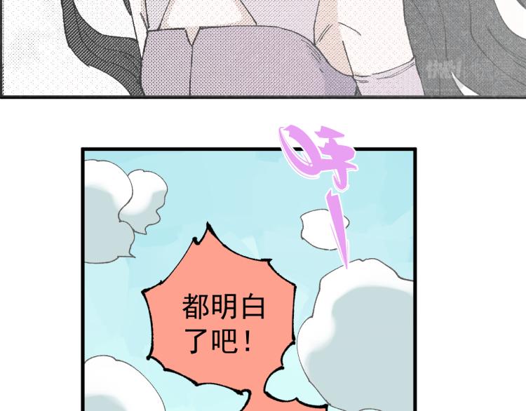 第78话 兔兔能有什么坏心眼呢50