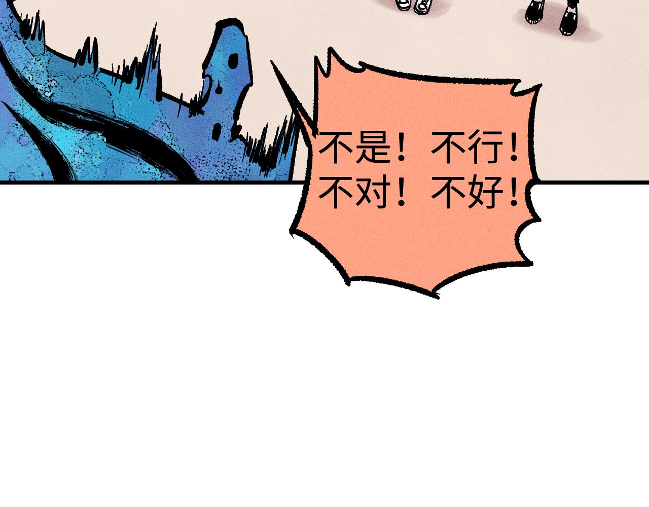 第128话 灾灵现身91
