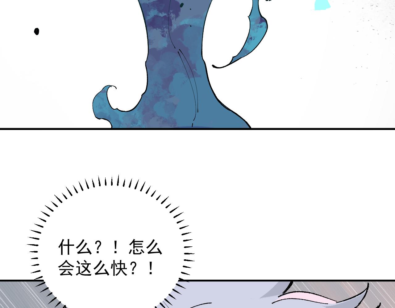 第89话 灾祸果体完成97