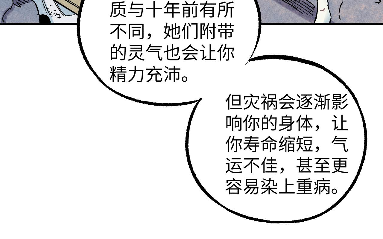 第117话 战后83